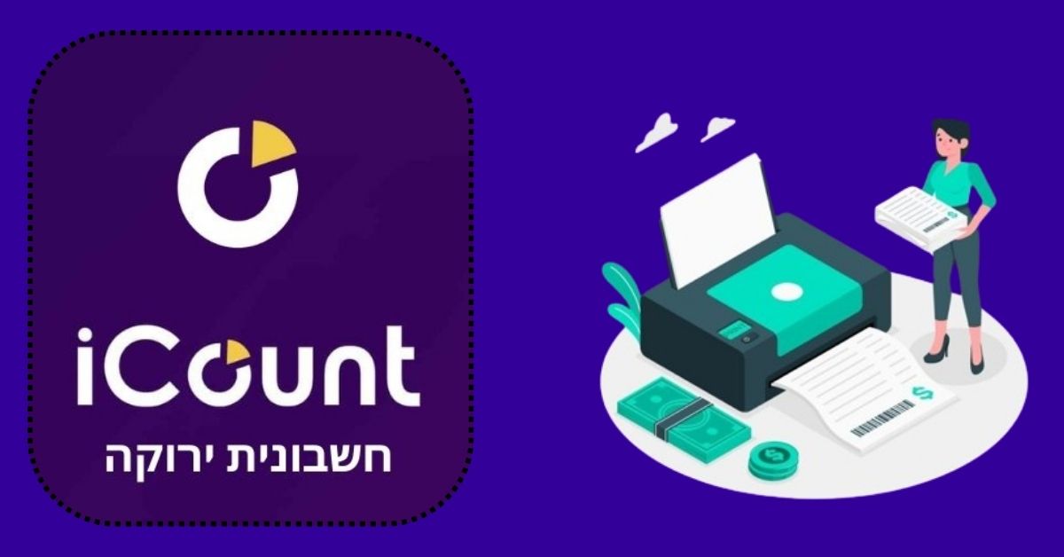 חשבונית ירוקה Icount – A Green Solution For Digital Invoicing